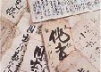 当店に残る記録類