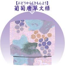 葡萄唐草文様
